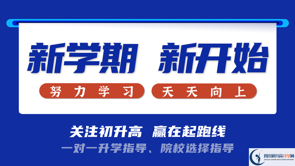 2022年瀘州市四川省合江縣馬街中學(xué)校高三復(fù)讀招生簡(jiǎn)章