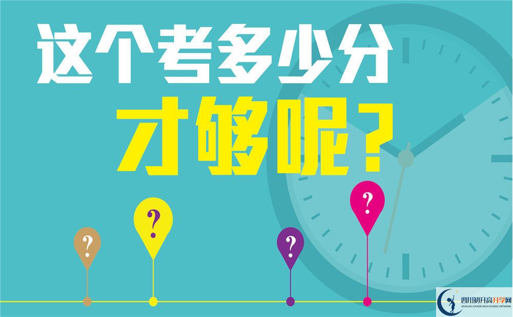 2022年成都市華陽中學高三復讀收分要求