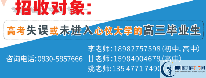 2022年瀘州市合江天立學(xué)校高三招收復(fù)讀生嗎？