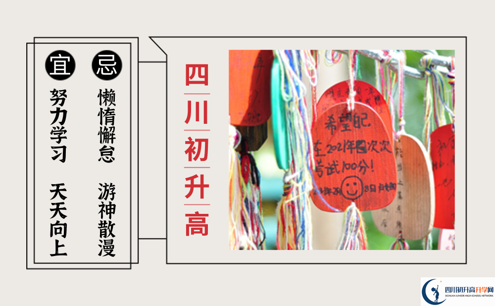 2022年眉山市眉山冠城七中實(shí)驗(yàn)學(xué)校招生計(jì)劃是多少？