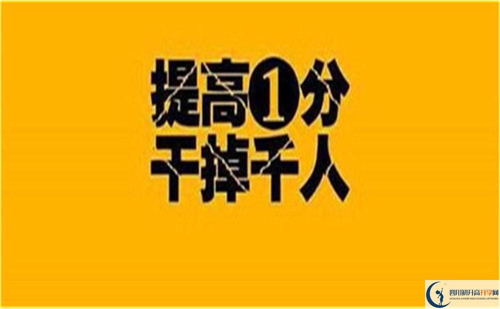 成都市龍泉驛區(qū)東上高級中學(xué)擇校費多少？