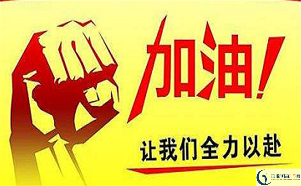 2023年廣元市四川省青川第一高級(jí)中學(xué)升學(xué)率怎么樣？