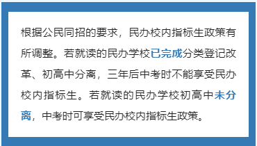 成都市金牛區(qū)2023年私立初升高最新政策發(fā)布