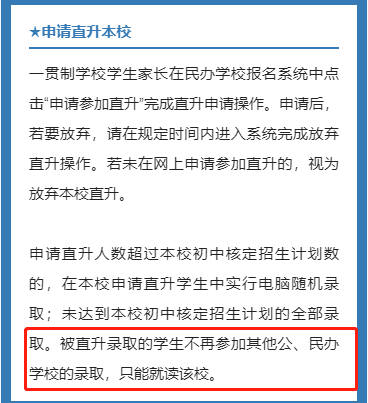 成都市邛崍市2023年私立初升高最新政策發(fā)布