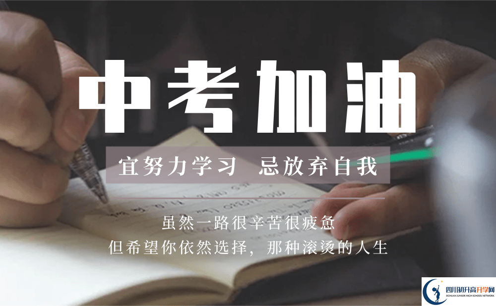 2023年中考多少分可以就讀成都市電子科技大學(xué)實(shí)驗(yàn)中學(xué)？