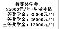 2023年成都市青白江區(qū)為明學(xué)校有沒有獎(jiǎng)學(xué)金，政策是什么？