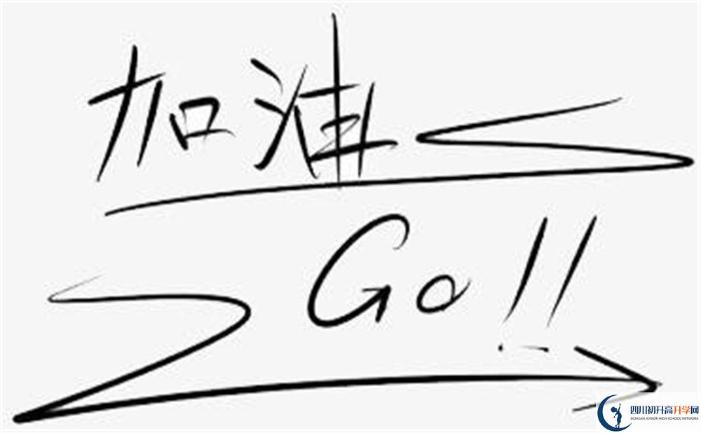 2025年廣安市四川省華鎣中學(xué)班級(jí)如何設(shè)置？