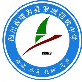 羅城中學