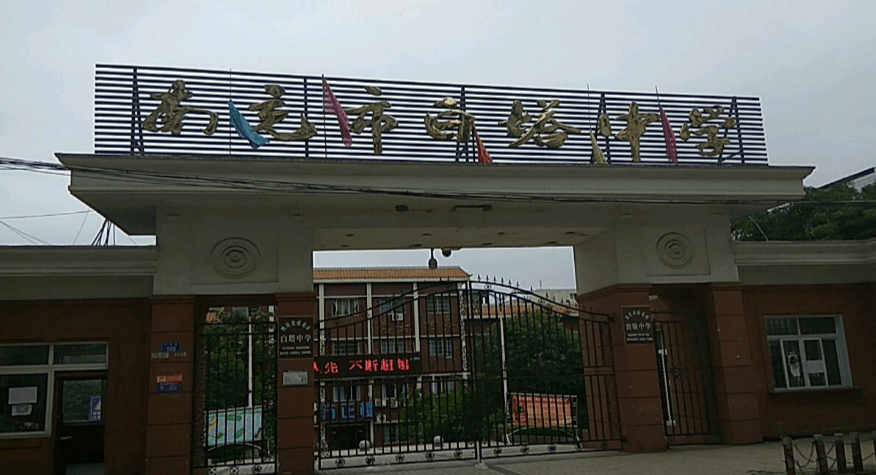 南充市白塔中學校園風采