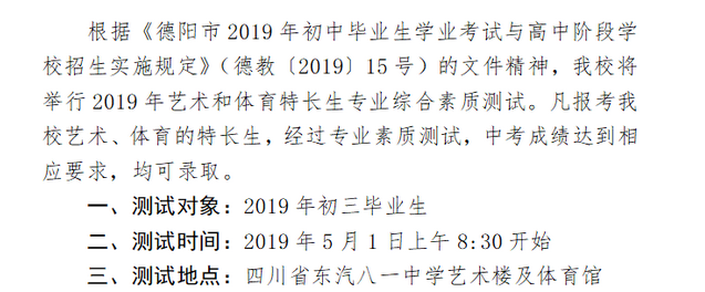 藝術(shù)特長生測試需要準(zhǔn)備些什么？