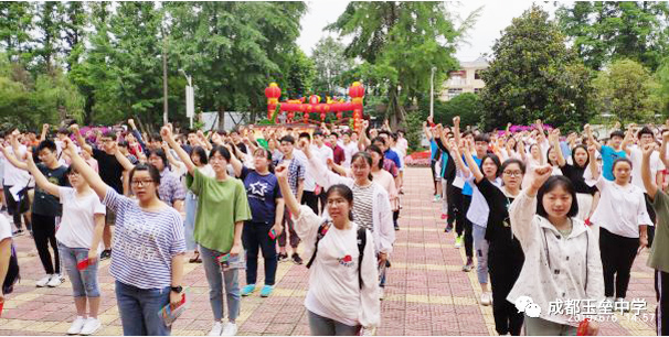 走紅毯、躍龍門、送紅包，玉壘學(xué)校別樣的高考壯行大會(huì)