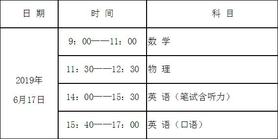 北二外成都附中小語(yǔ)種人才早期培養(yǎng)實(shí)驗(yàn)班招生公告