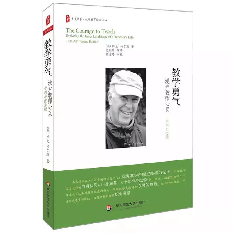 成都市鹽道街中學外語學校2019年暑期教師閱讀推薦書單