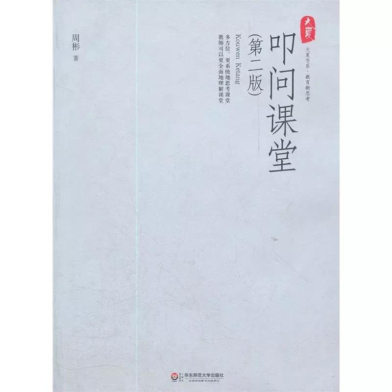 成都市鹽道街中學外語學校2019年暑期教師閱讀推薦書單