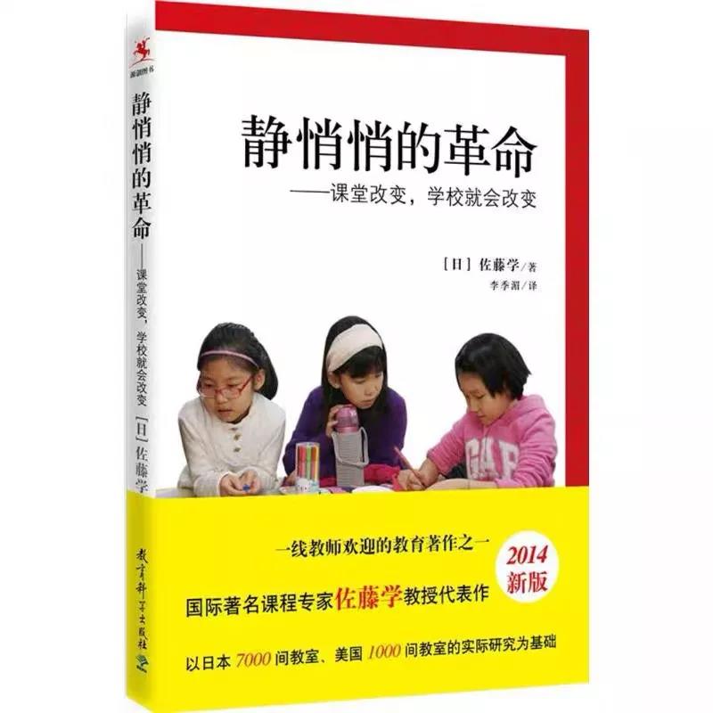 成都市鹽道街中學外語學校2019年暑期教師閱讀推薦書單