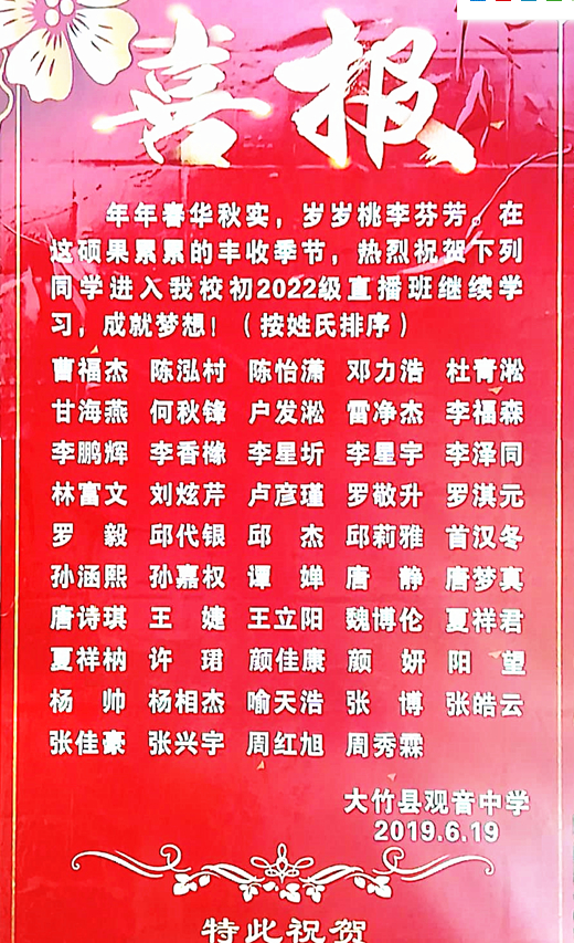 觀音中學(xué)歡迎49名初一新生進(jìn)入2022初直播班