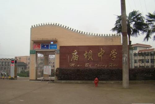 廟壩中學(xué)校園風(fēng)采