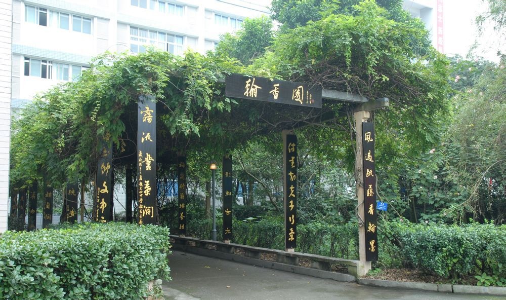 大竹中學(xué)校園風(fēng)采