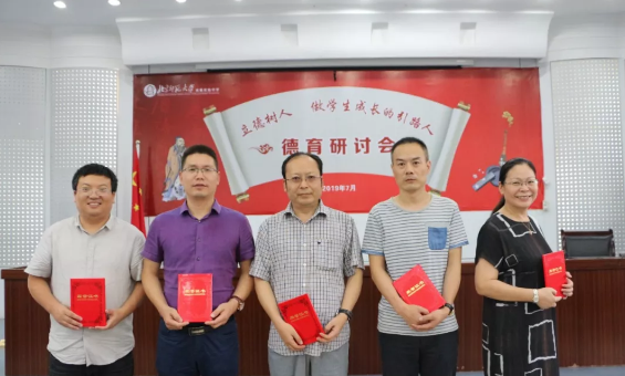 北京師范大學(xué)成都實(shí)驗(yàn)學(xué)校召開(kāi)2019年德育研討會(huì)