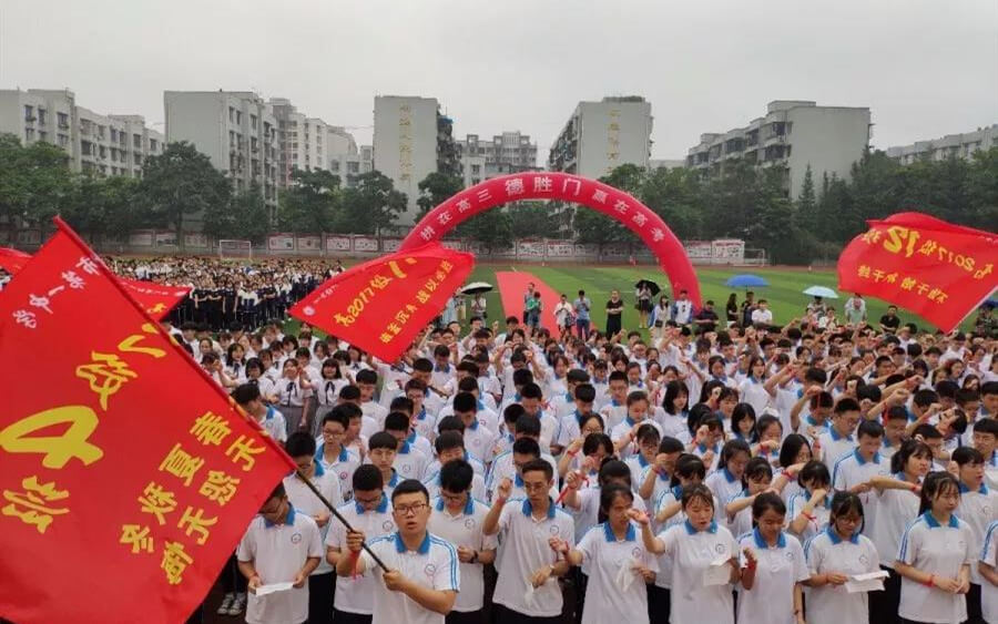 四川省彭州市第一中學(xué)舉行高2017級(jí)“走進(jìn)高三、亮劍零診”