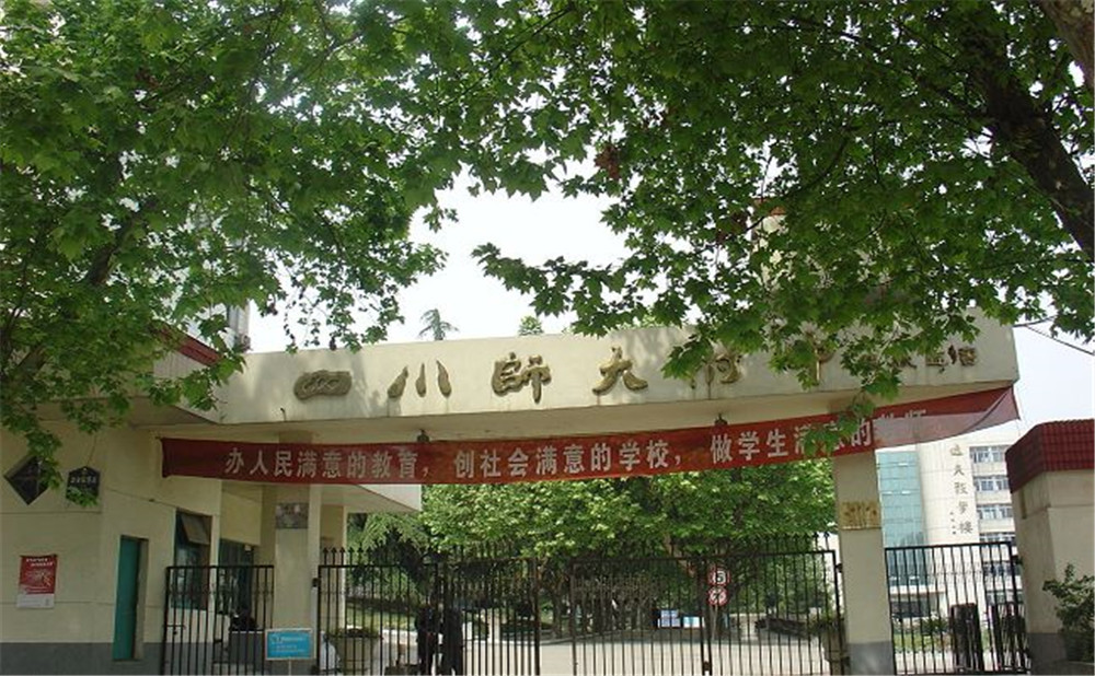 四川師范大學(xué)附屬中學(xué)2020年的招生標(biāo)準(zhǔn)是什么？