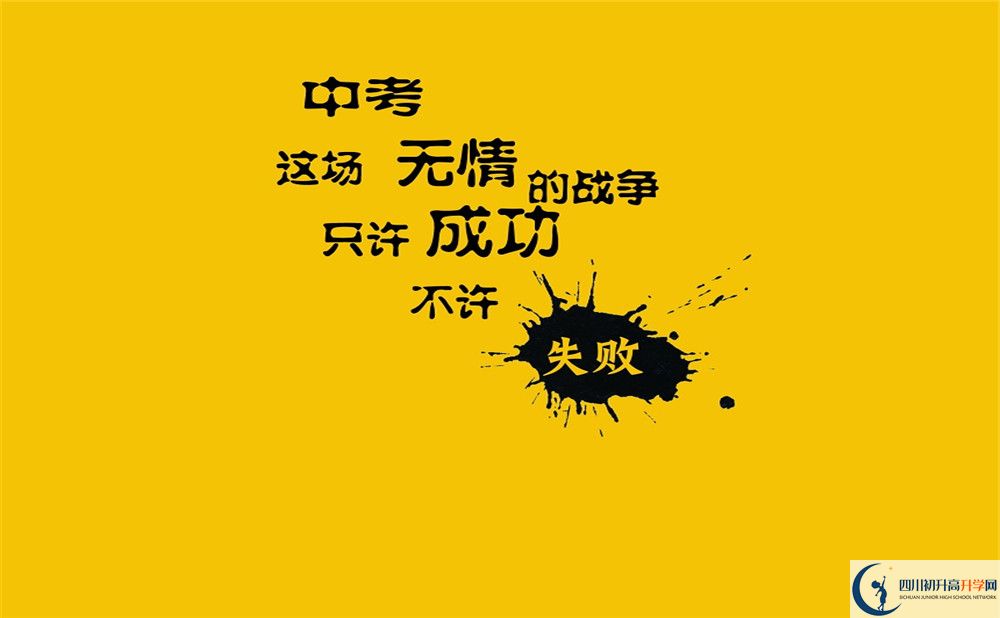 成都七中八一學(xué)校的初升高分?jǐn)?shù)線是多少？