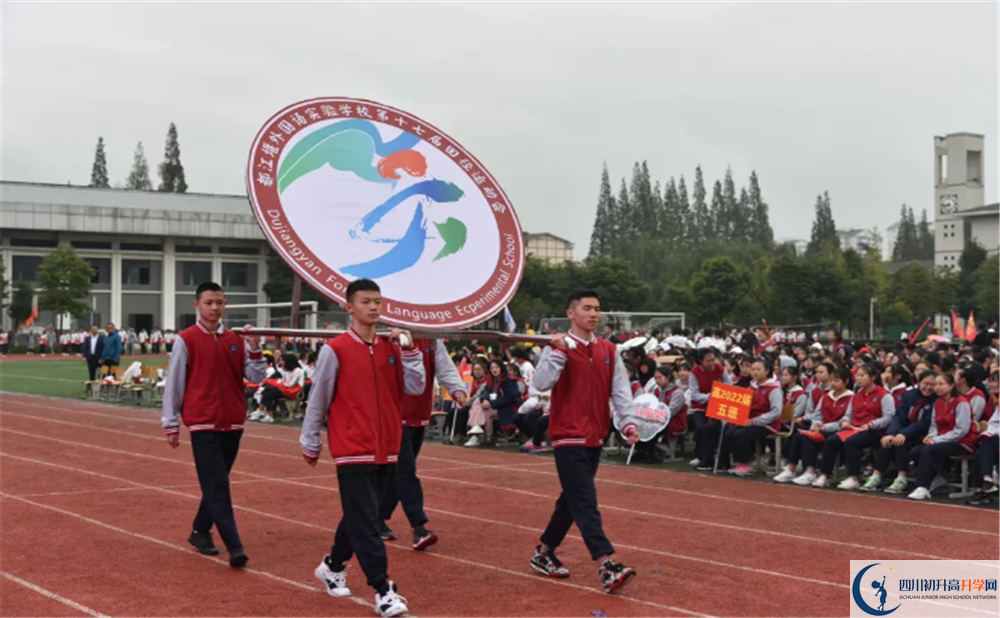 都江堰外國語實驗學校地址在哪里？					