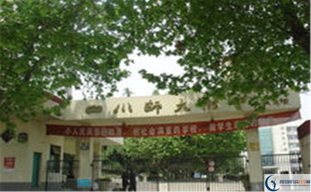 四川師范大學(xué)附屬中學(xué)補課嗎？