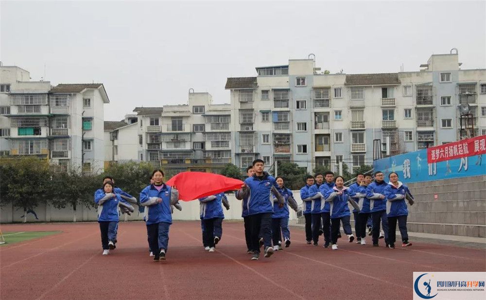 2020年彭州中學(xué)軍訓(xùn)時間安排在哪看？