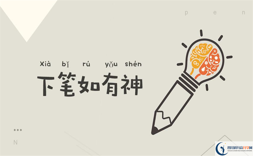 綿陽(yáng)市第三中學(xué)2020年收費(fèi)標(biāo)準(zhǔn)