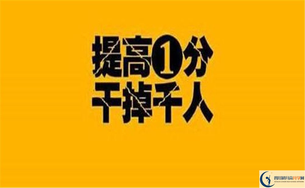 劍州中學(xué)2020年中考錄取分?jǐn)?shù)線是多少？