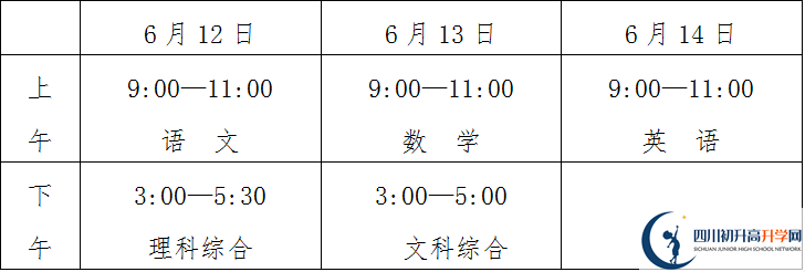 太和中學(xué)2020年招生計(jì)劃