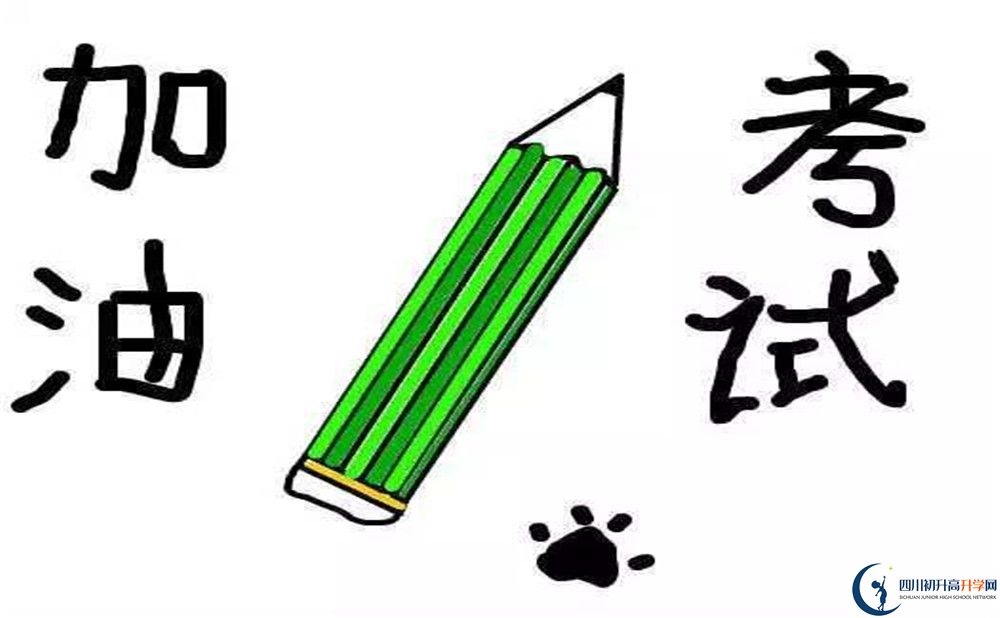 蓬溪實驗中學(xué)2020年收費標(biāo)準(zhǔn)