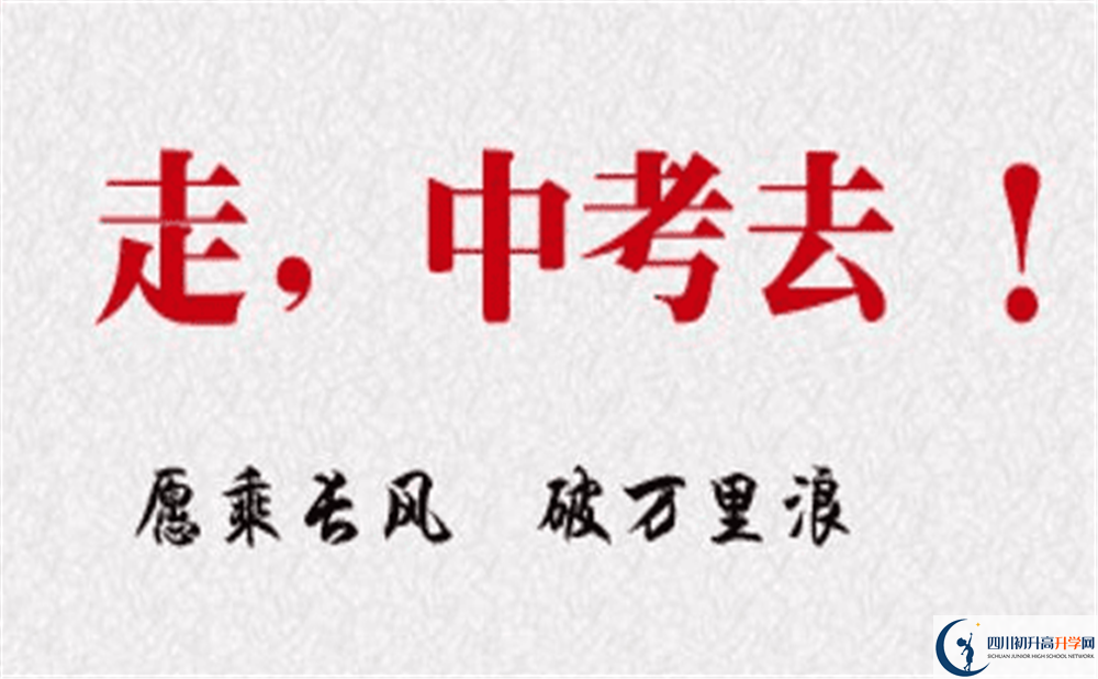 成都市石室聯(lián)中蜀華分校2020年開學時間安排是怎樣的？