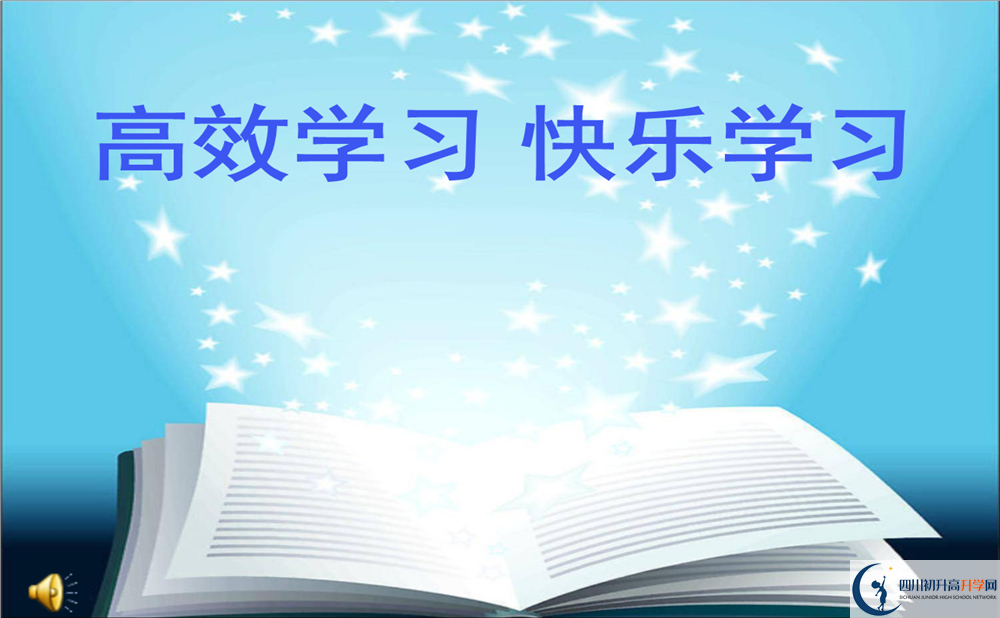 成都樹德中學光華校區(qū)2020年開學時間安排是怎樣的？