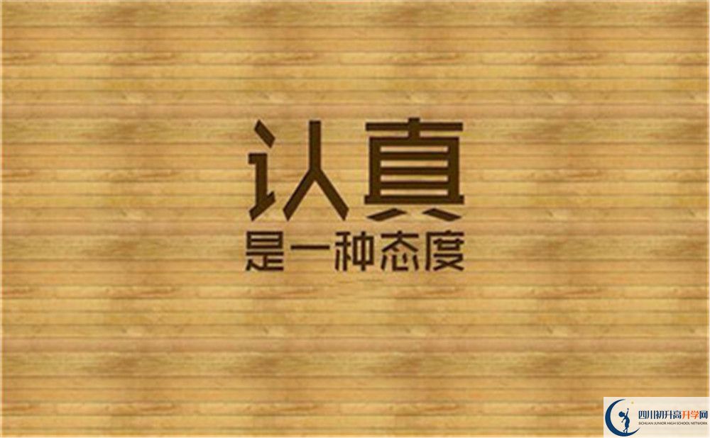 成都華西中學(xué)初三今年還上晚自習(xí)嗎？