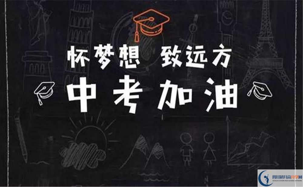 2020四川師范大學(xué)實(shí)驗(yàn)外國(guó)語學(xué)校初三畢業(yè)時(shí)間如何變化？