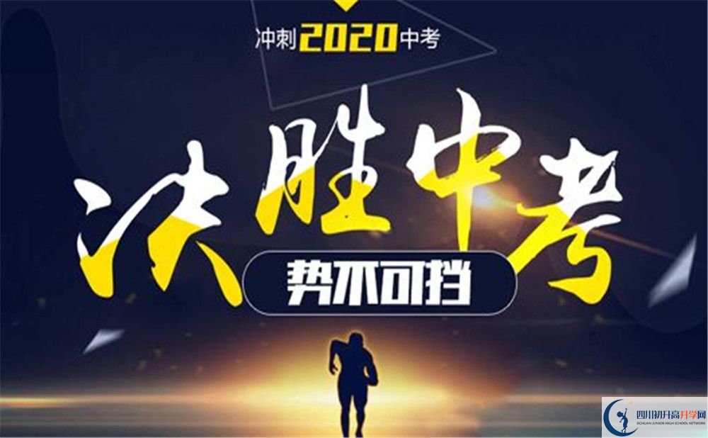 2020川化中學(xué)初三畢業(yè)時(shí)間如何變化？