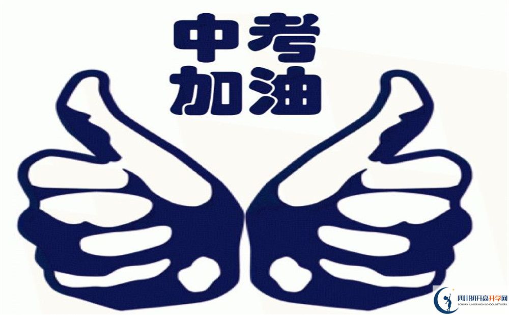 大邑中學2020年報名考試時間是否有調(diào)整？