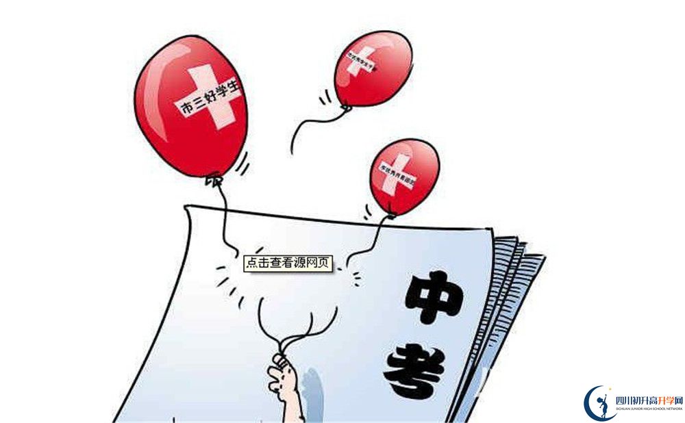 樹德懷遠(yuǎn)中學(xué)2020暑假放假時(shí)間安排是什么？