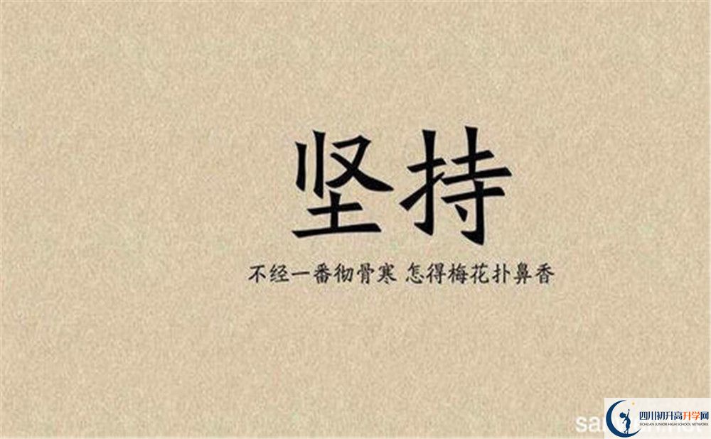 2020成都七中嘉祥外國(guó)語(yǔ)學(xué)校自主招生錄取線是否有調(diào)整？