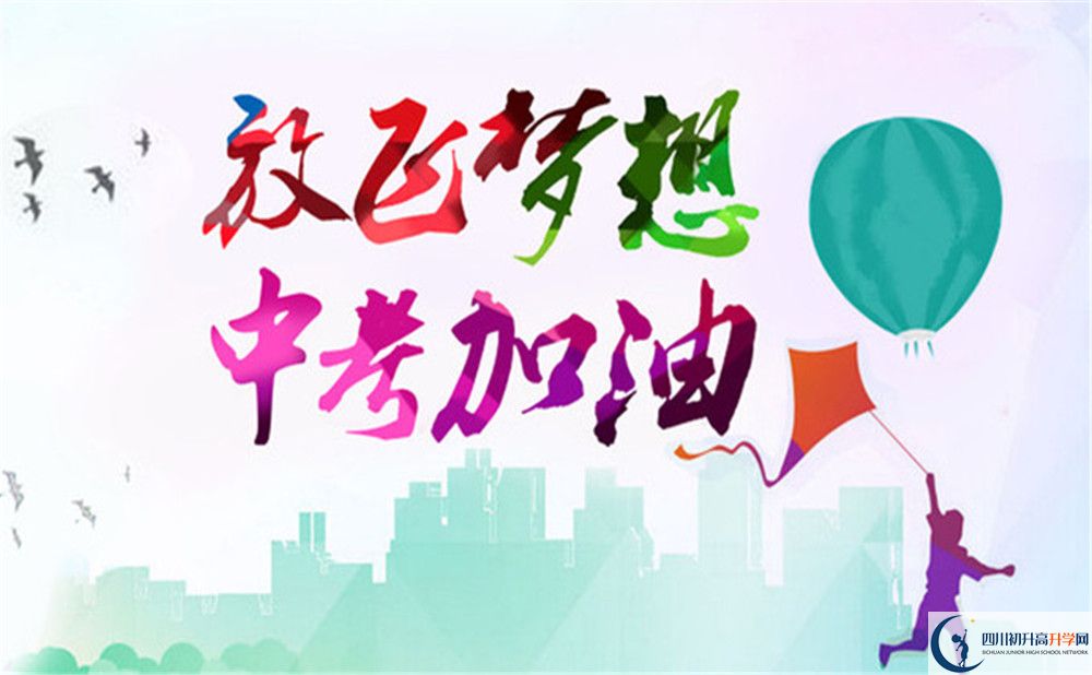 四川省富順縣城關(guān)中學(xué)2020年開學(xué)時(shí)間安排是什么？