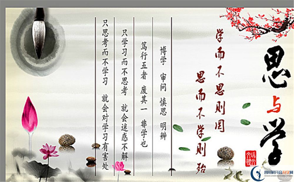 威遠(yuǎn)縣自強(qiáng)中學(xué)2020年開學(xué)時(shí)間安排是怎樣的？