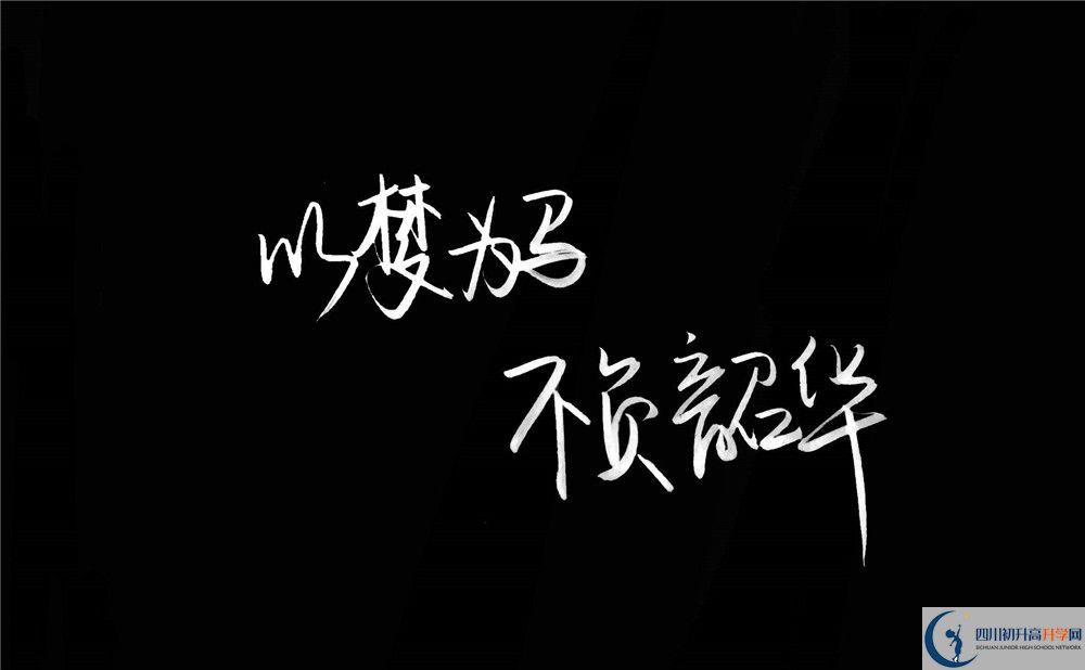 廣元萬達中學今年的學費怎么收取，是否有變化？