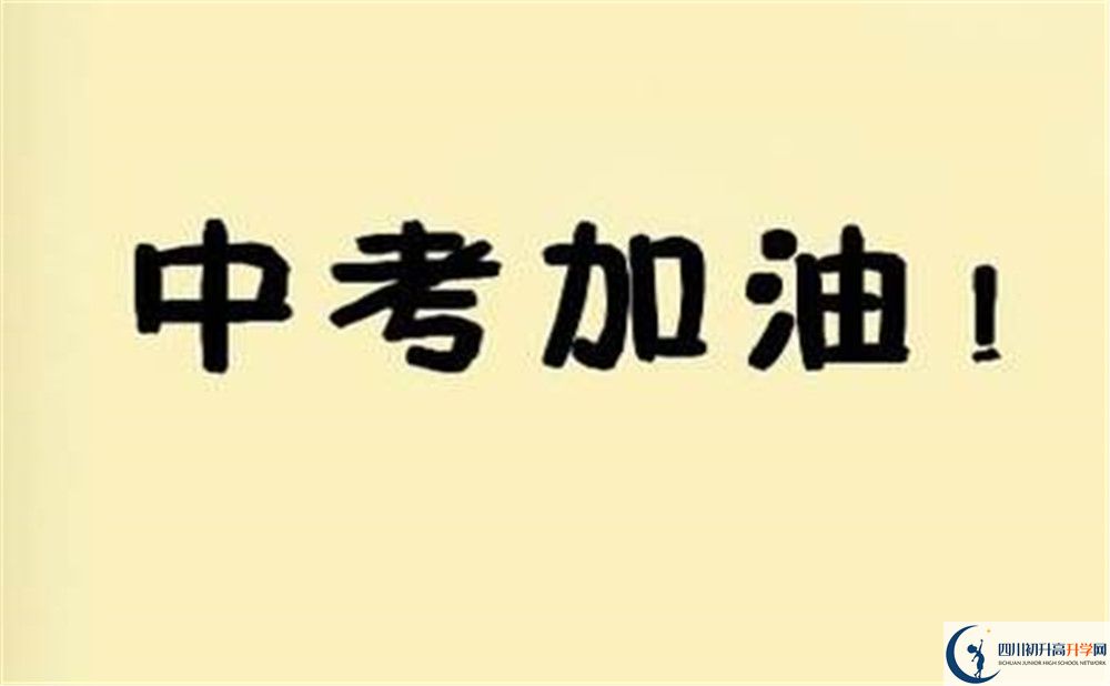 四川省旺蒼中學(xué)今年的學(xué)費(fèi)怎么收取，是否有變化？