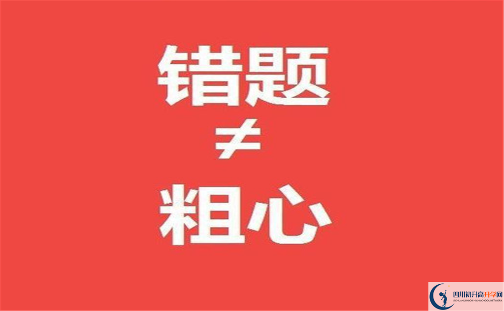 2020威遠(yuǎn)中學(xué)校錄取線是否有調(diào)整？