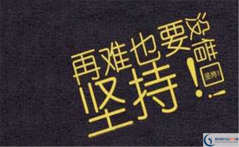 2020年四川漢源縣第一中學(xué)初升高考試時(shí)間是否有調(diào)整？