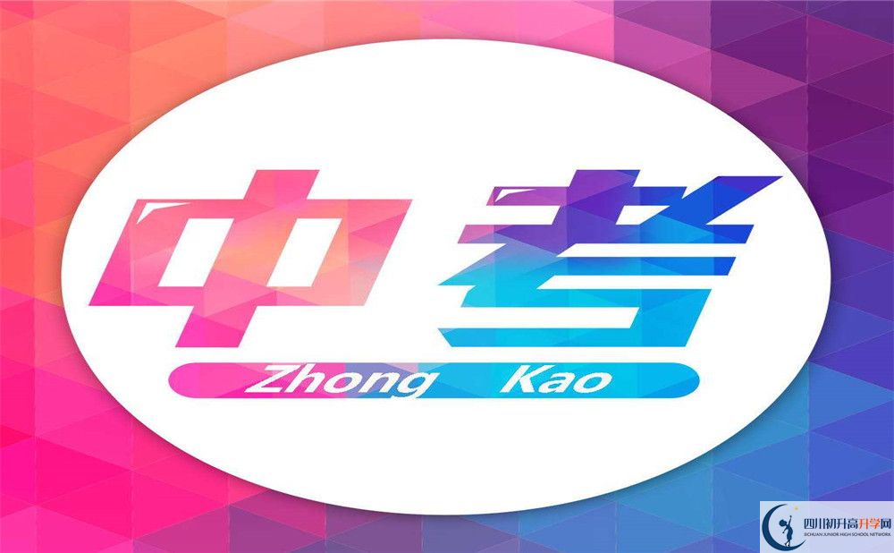 2020雅安中學(xué)初三畢業(yè)時間如何變化？