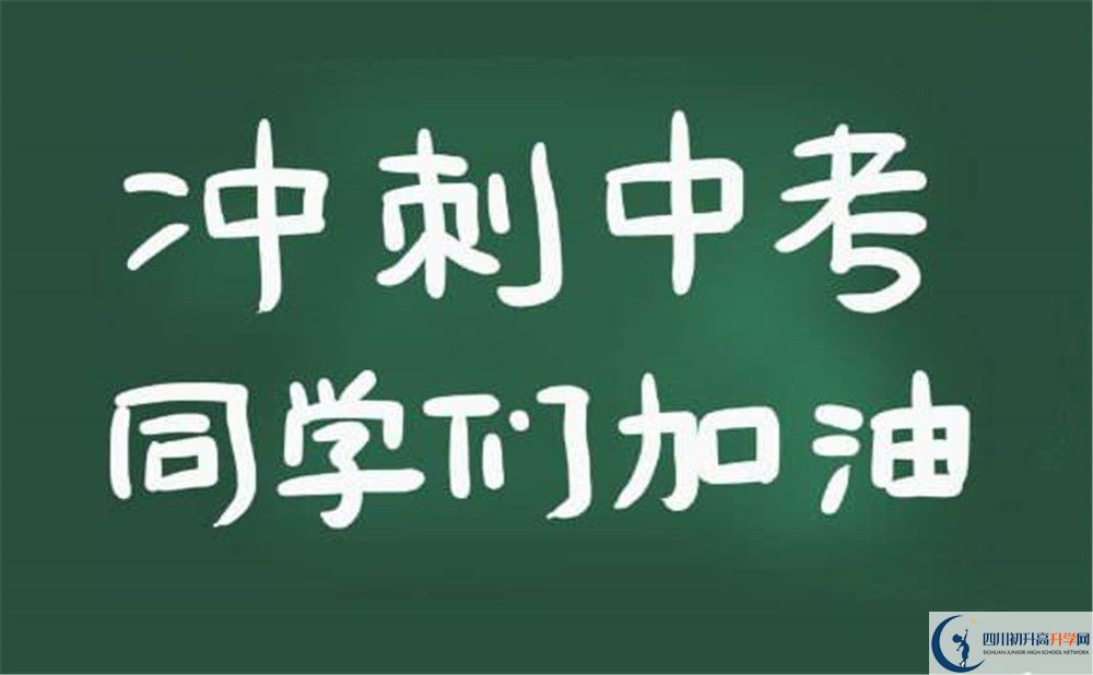 隆昌縣第八中學(xué)2020年報(bào)名考試時(shí)間是否有調(diào)整？