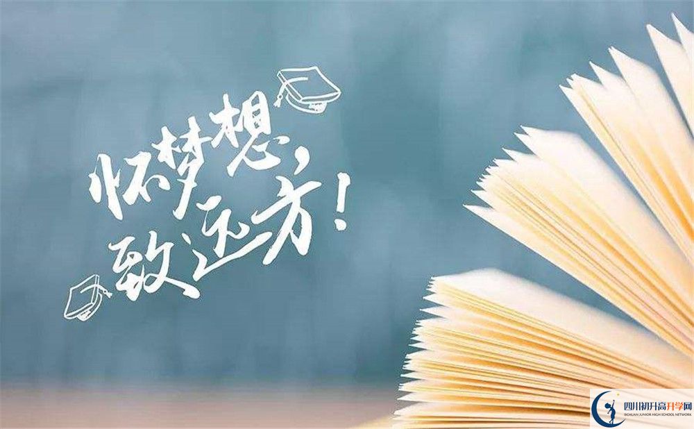 2020鏵強(qiáng)中學(xué)中考錄取時(shí)間怎么調(diào)整？